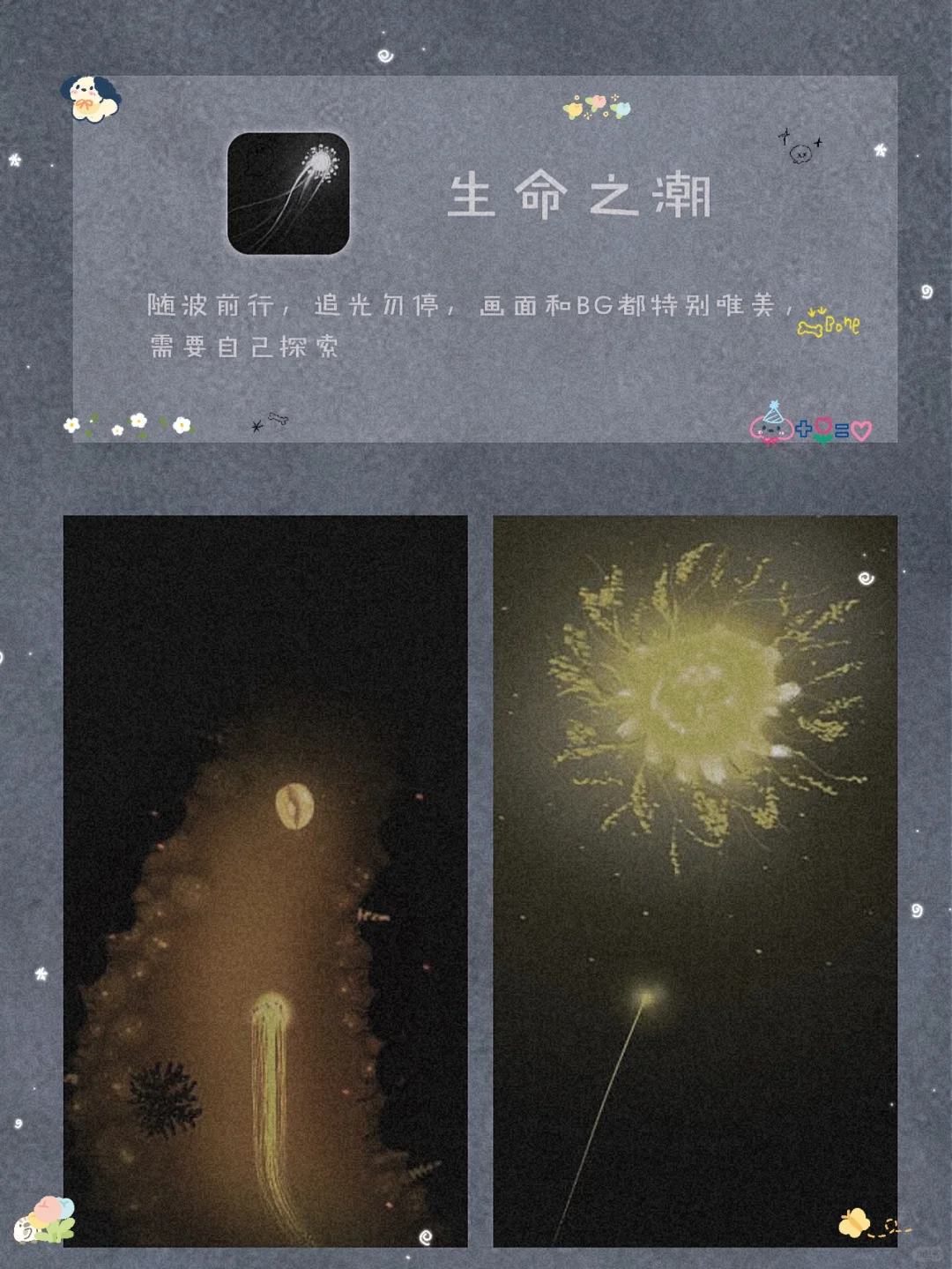 吹爆它们！8款用了就戒不掉宝藏精致APP