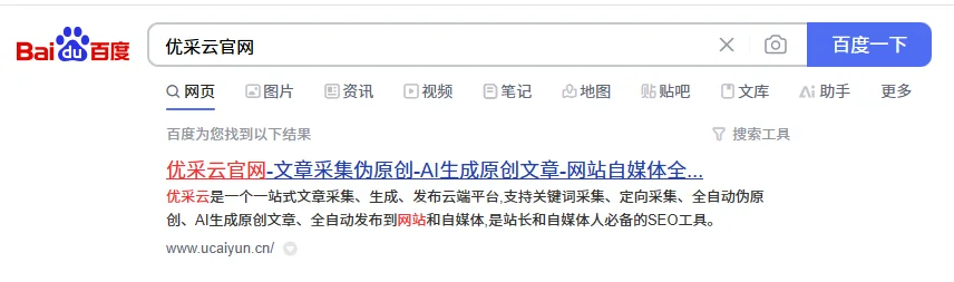 AI写文章软件泛滥，谁才是真正的王者？