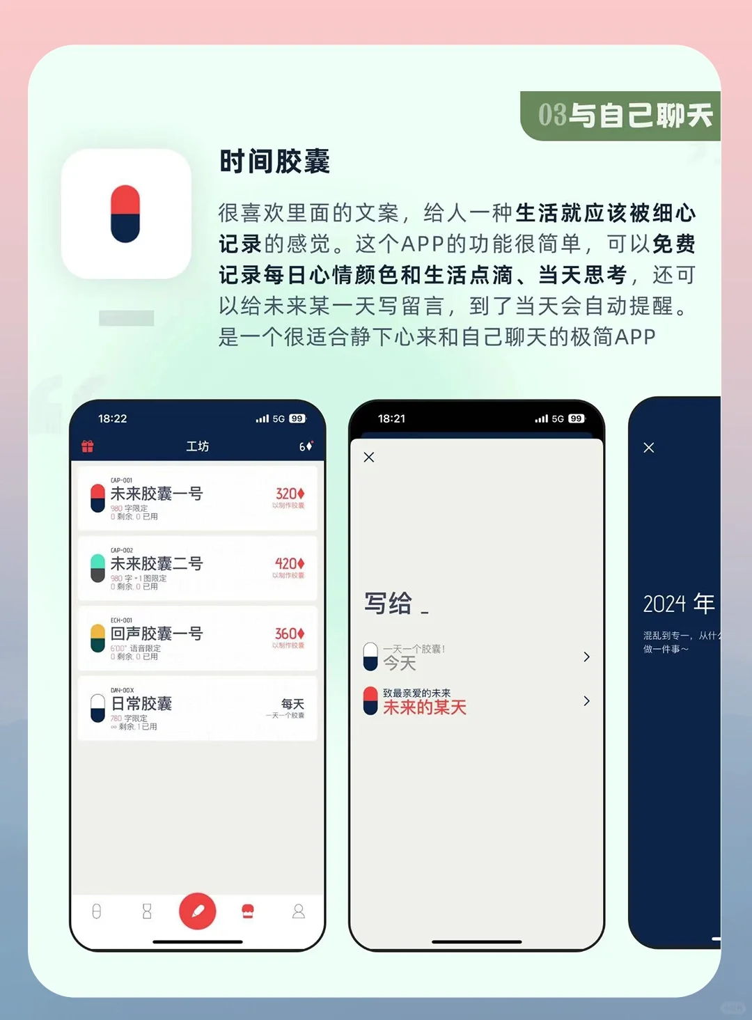 9个i人宅家提升幸福感的宝藏APP