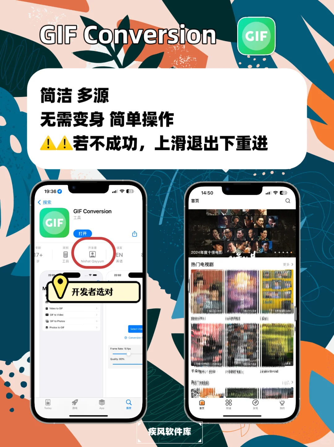 开追！苹果追剧神器，IOS追剧天花板
