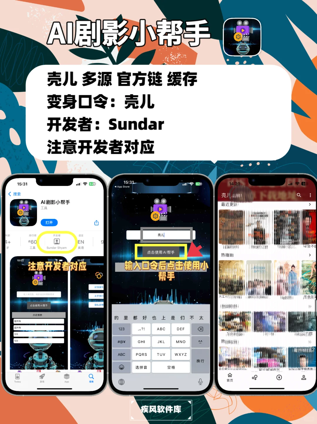 开追！苹果追剧神器，IOS追剧天花板