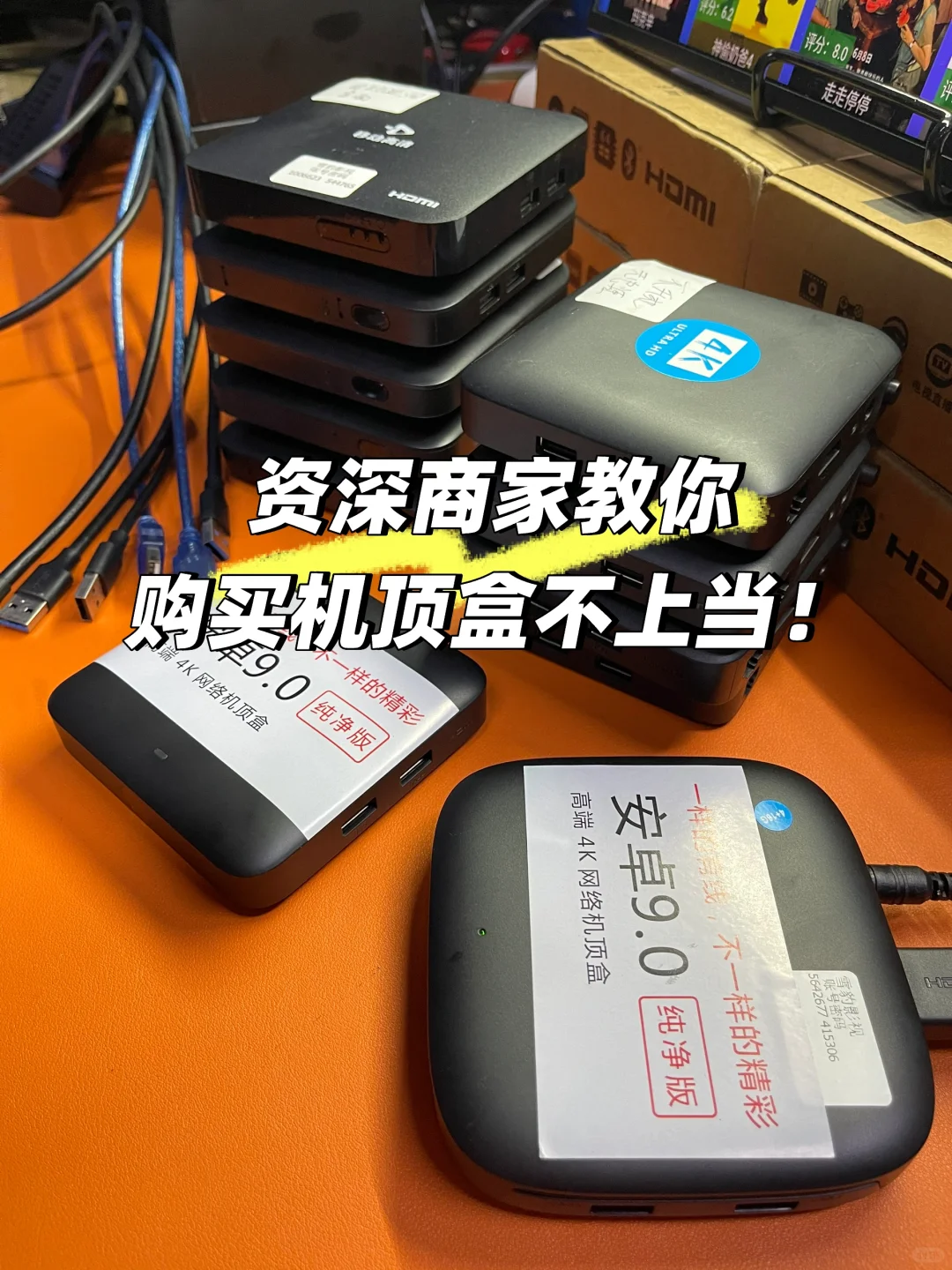 机顶盒让你花小钱办大事