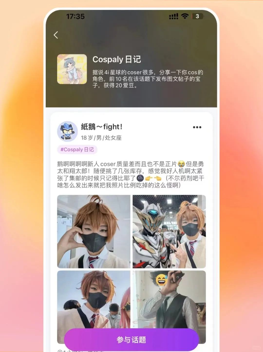 恭喜你发现了一个宝藏APP！🌟