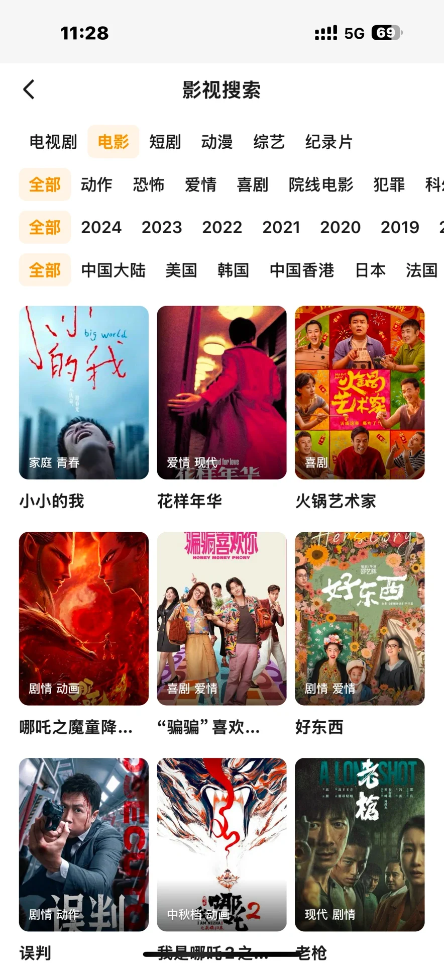 免费追剧App追剧吧