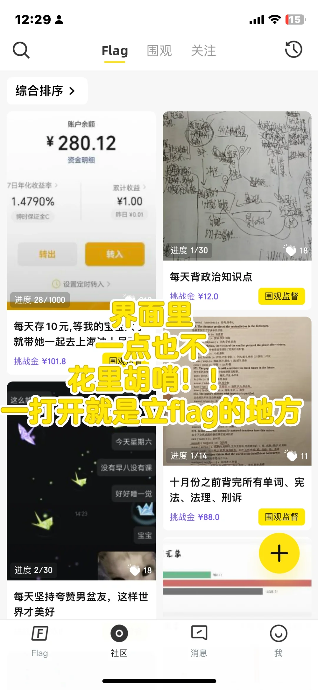学生党有没有什么赚钱的地方❓