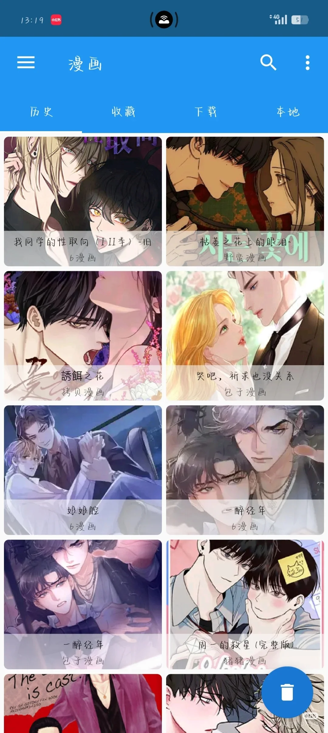 到底哪里可以看免费漫画啊