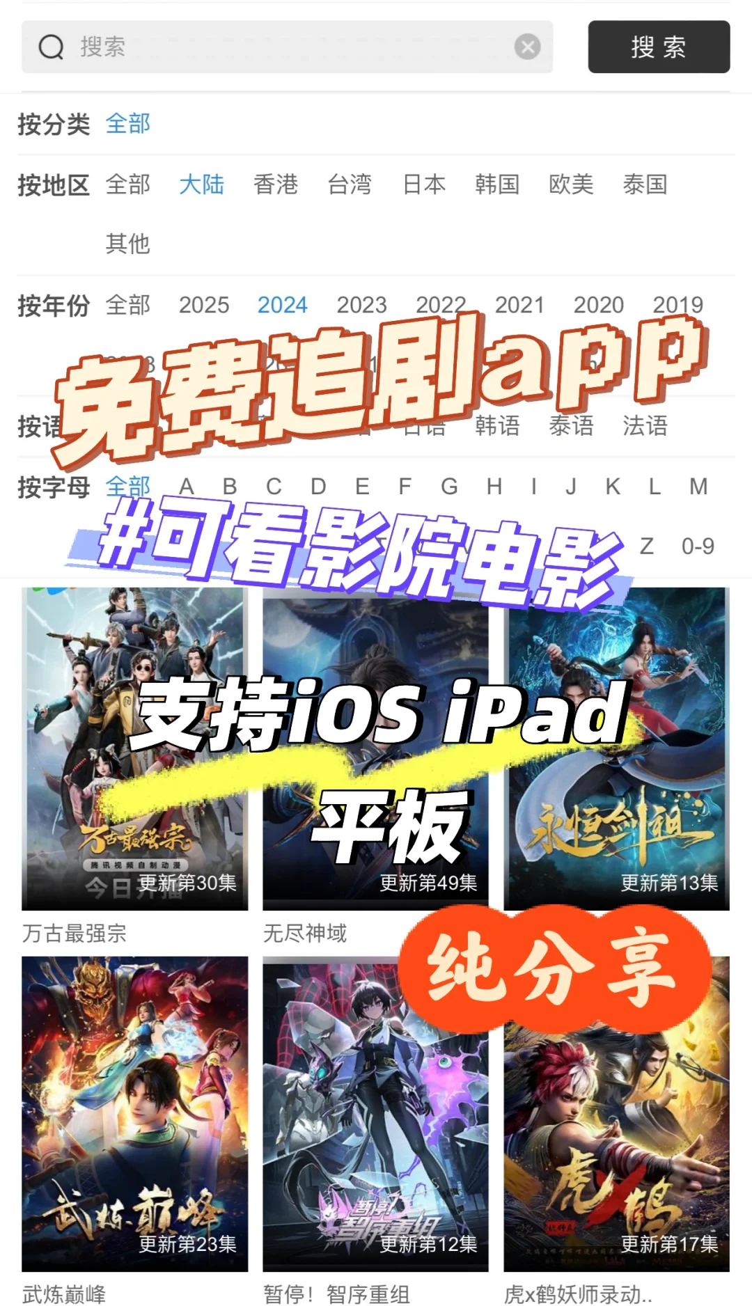 不会还有人在充会员看剧吧！