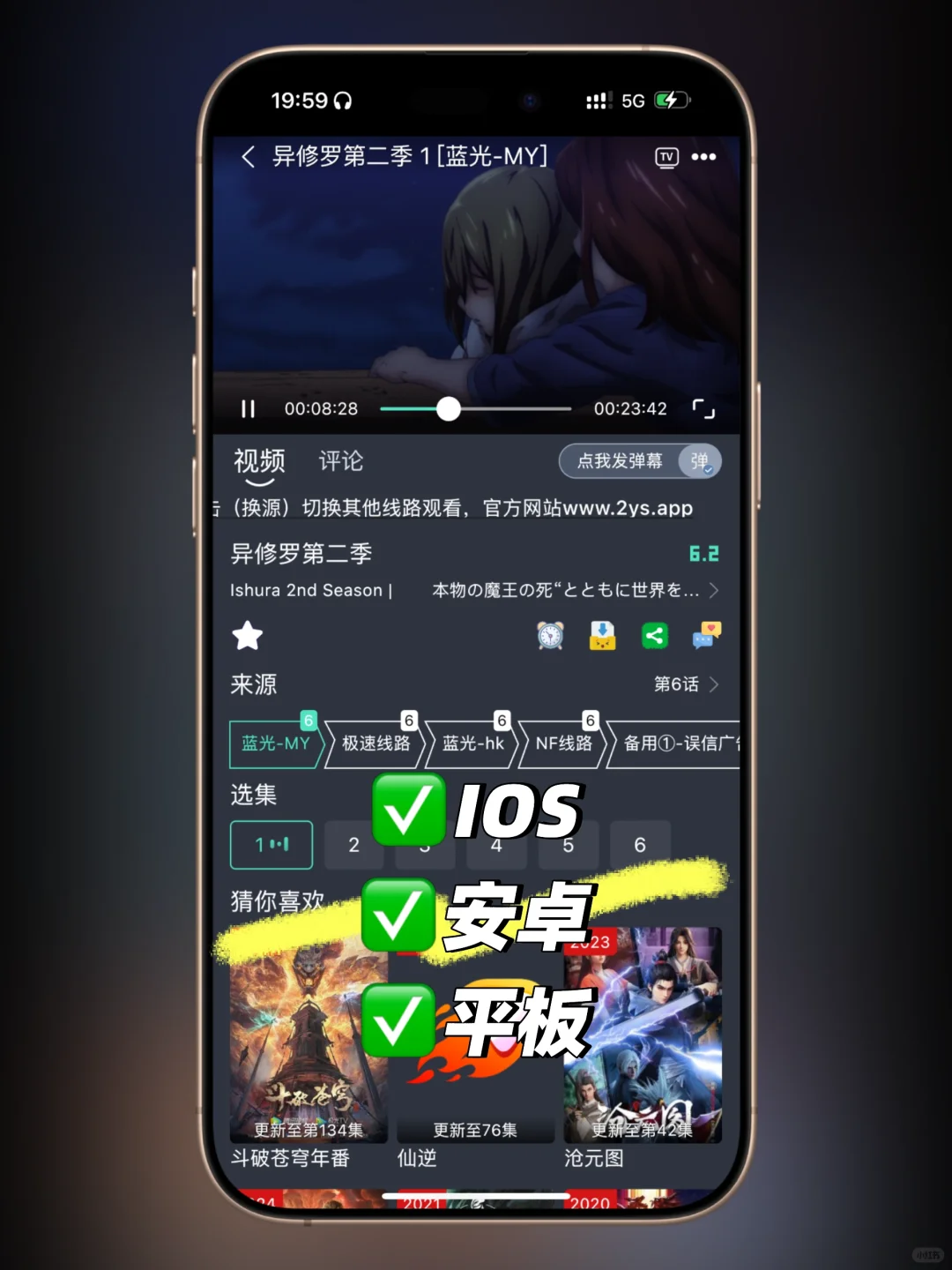 追剧自由啦 三端通用