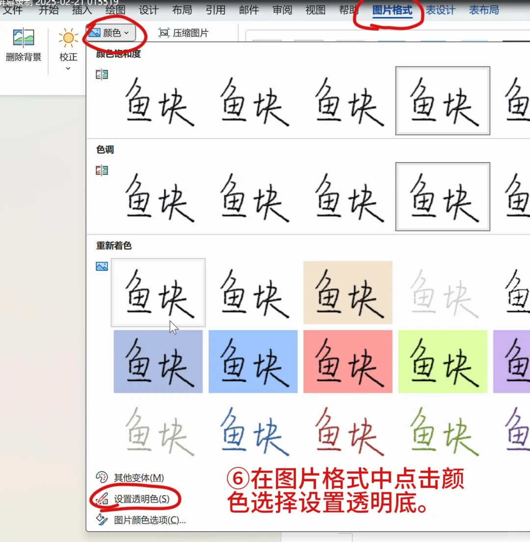 如何把手写签名转为电子签名