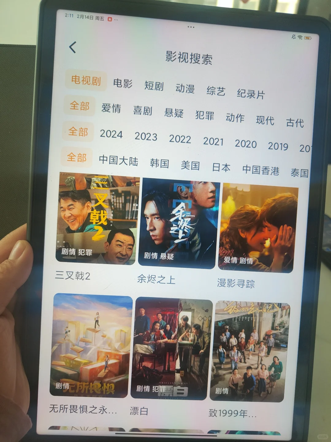 追剧软件推荐，免费追剧app！