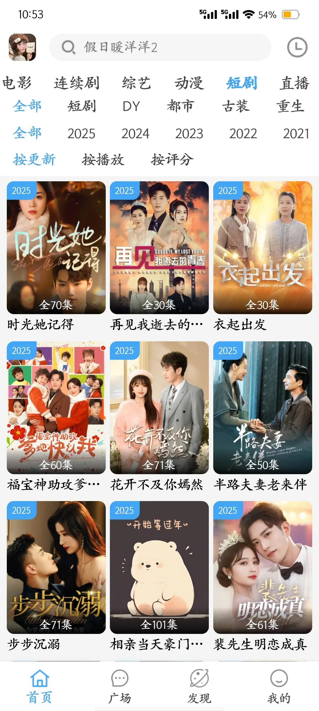 追剧神器（有弹幕安卓苹果都🉑）