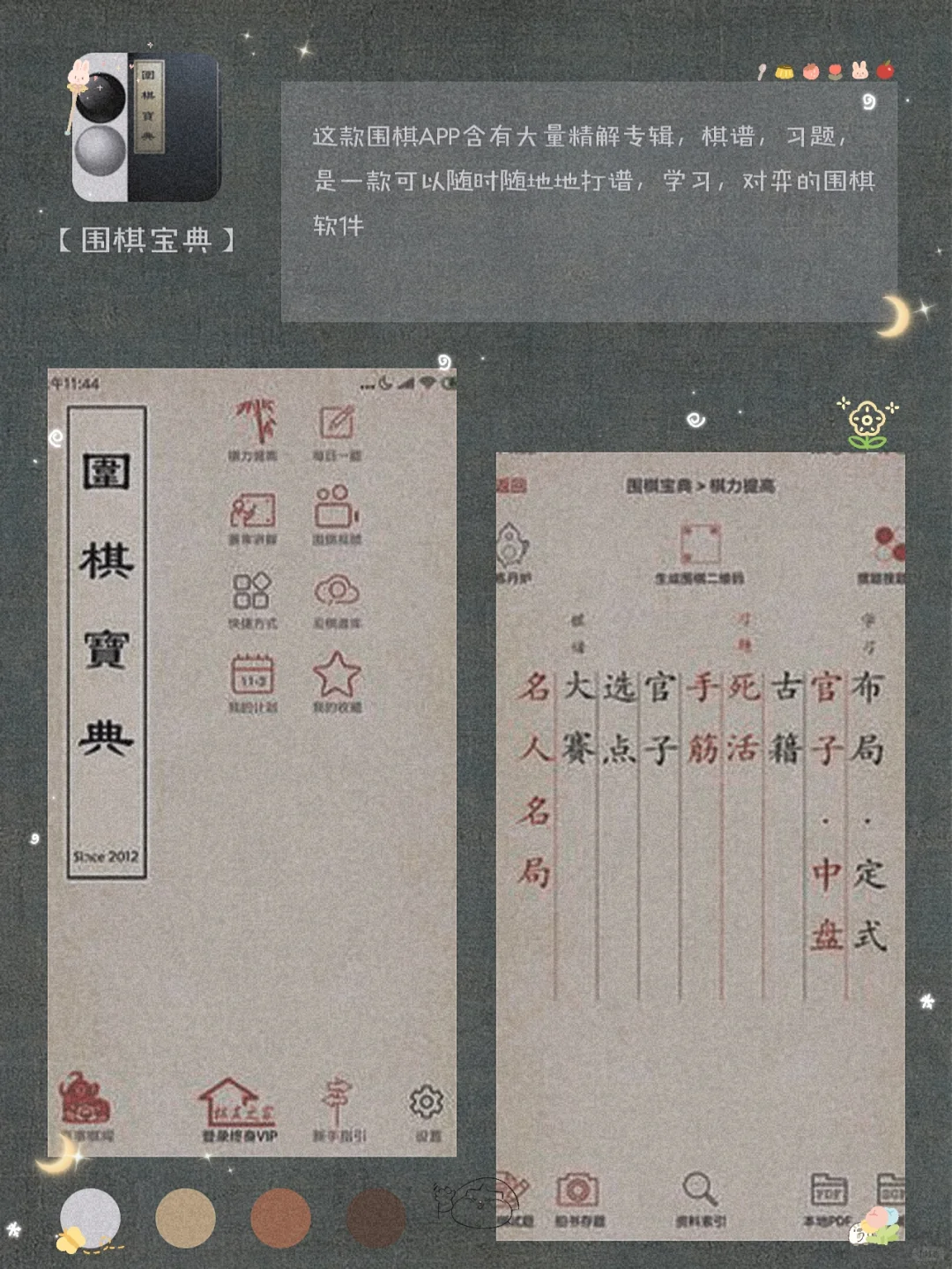 吹爆它们！8款用了就戒不掉的宝藏APP