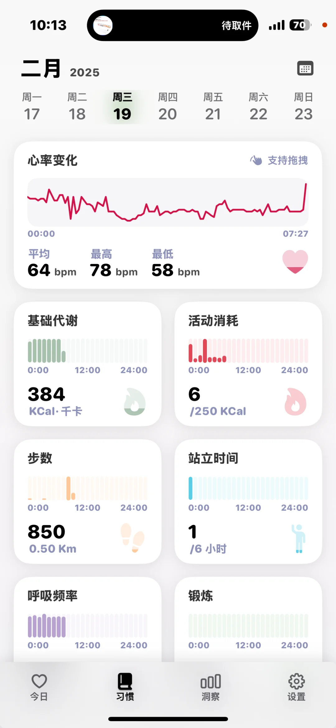 啊 这么好的app都是谁在用