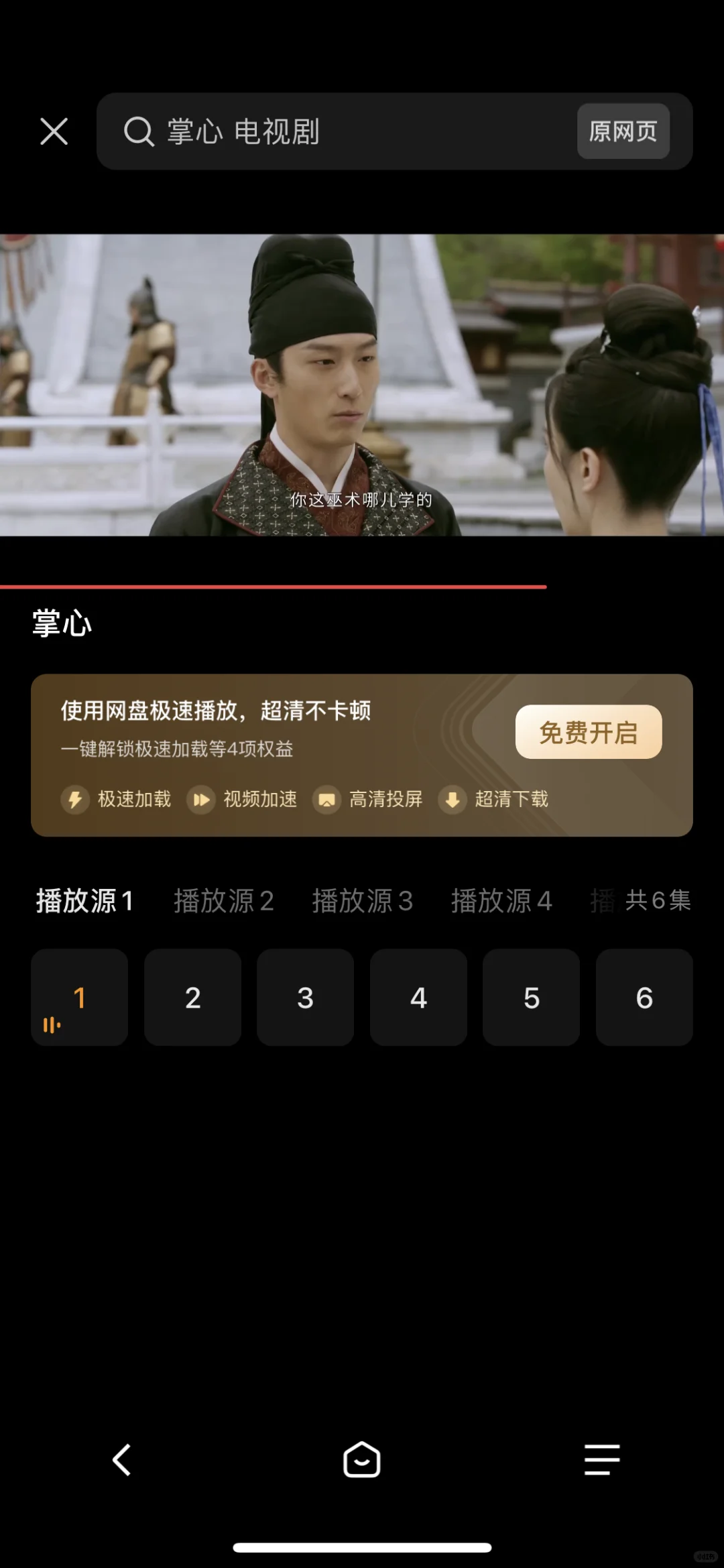 那些追剧神器！一网打尽！