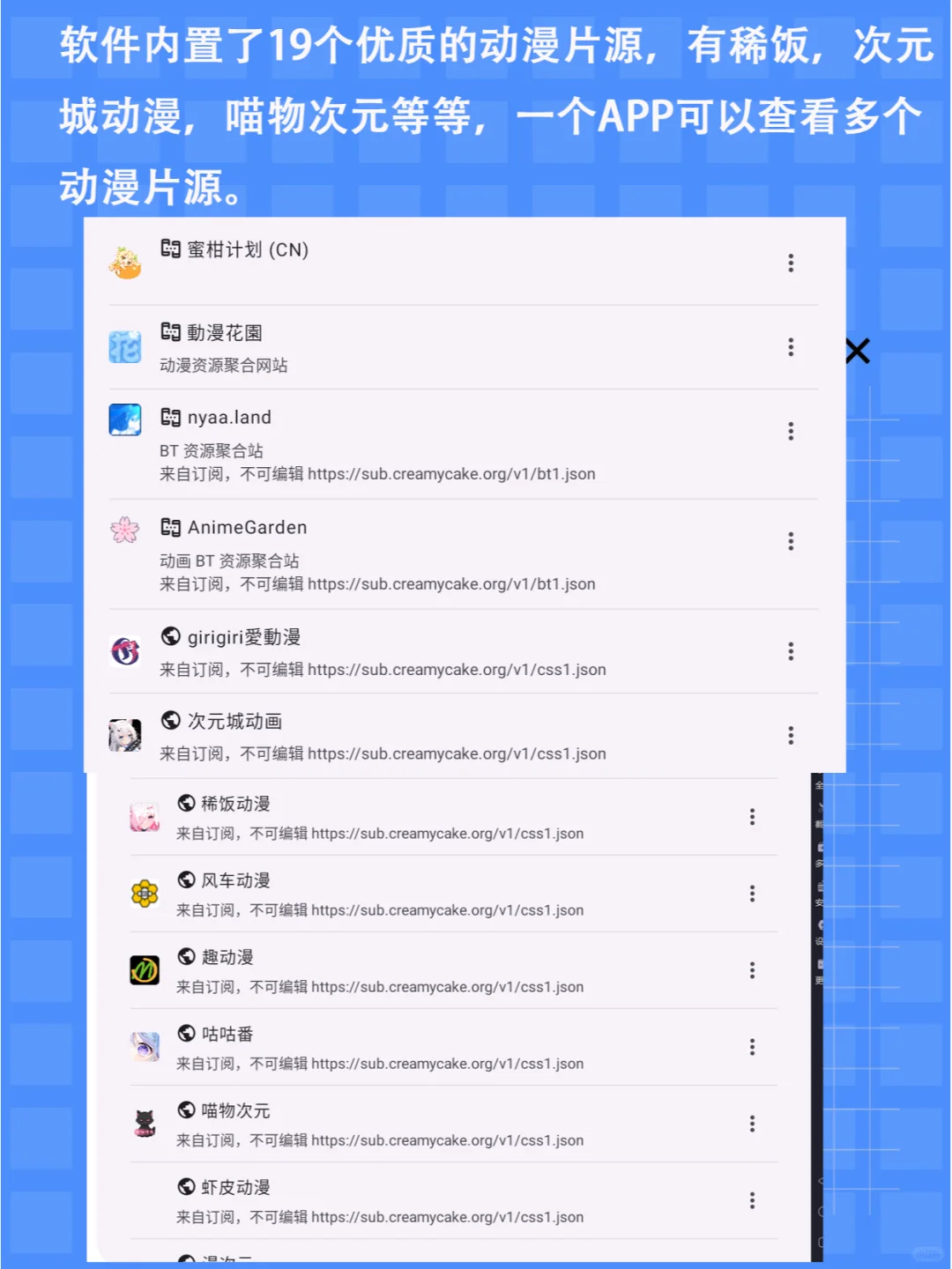 🆓告别大会员！Animeko免费追番不卡顿