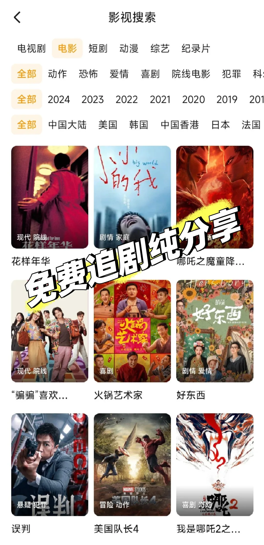 有了它，再也不用被会员困扰