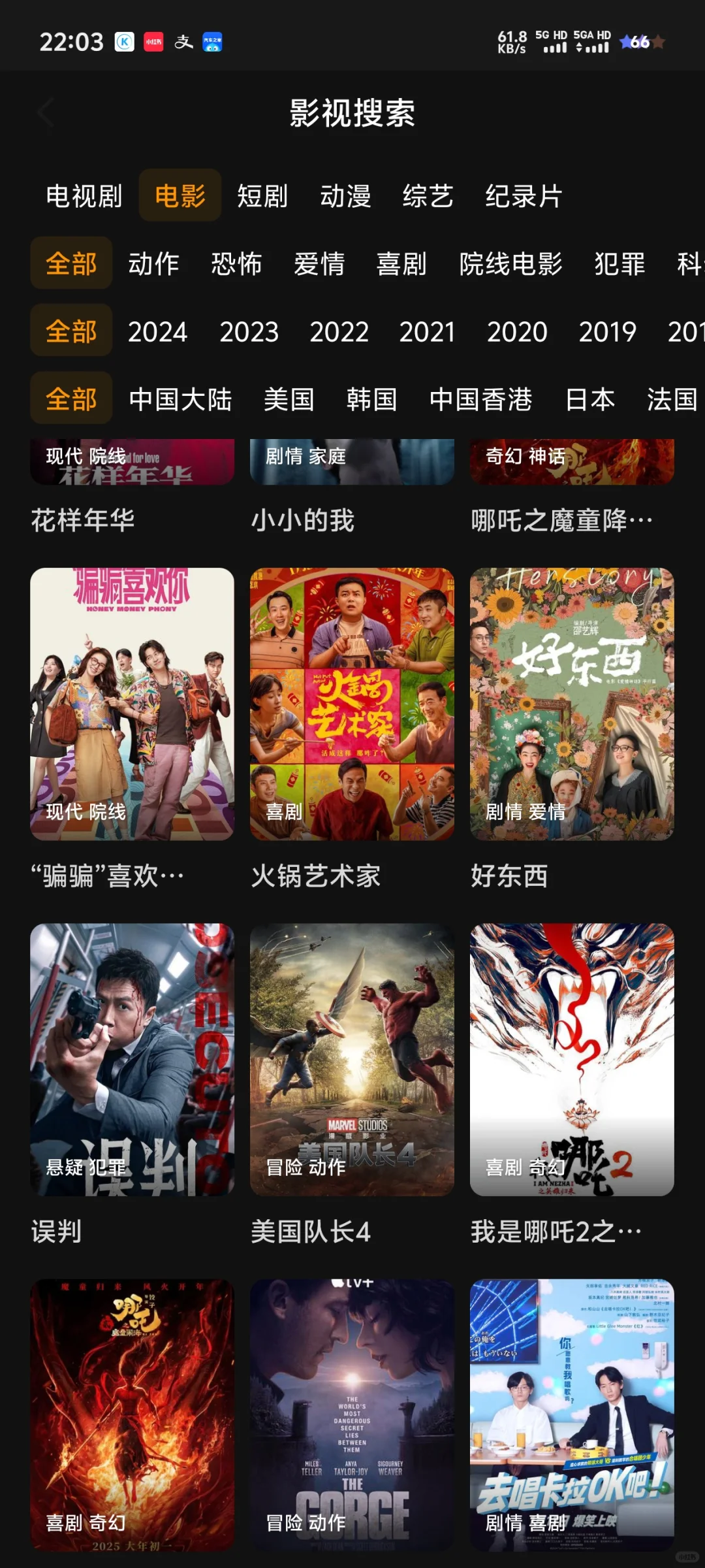 宝子速来！免费追剧宝藏APP纯分享！