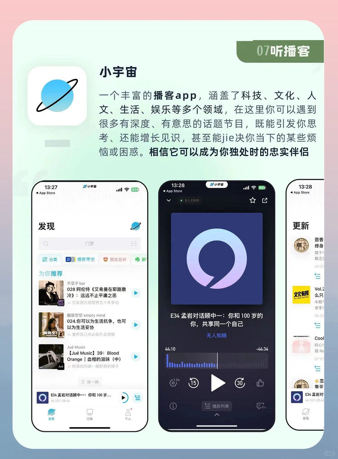 9个i人宅家提升幸福感的宝藏APP