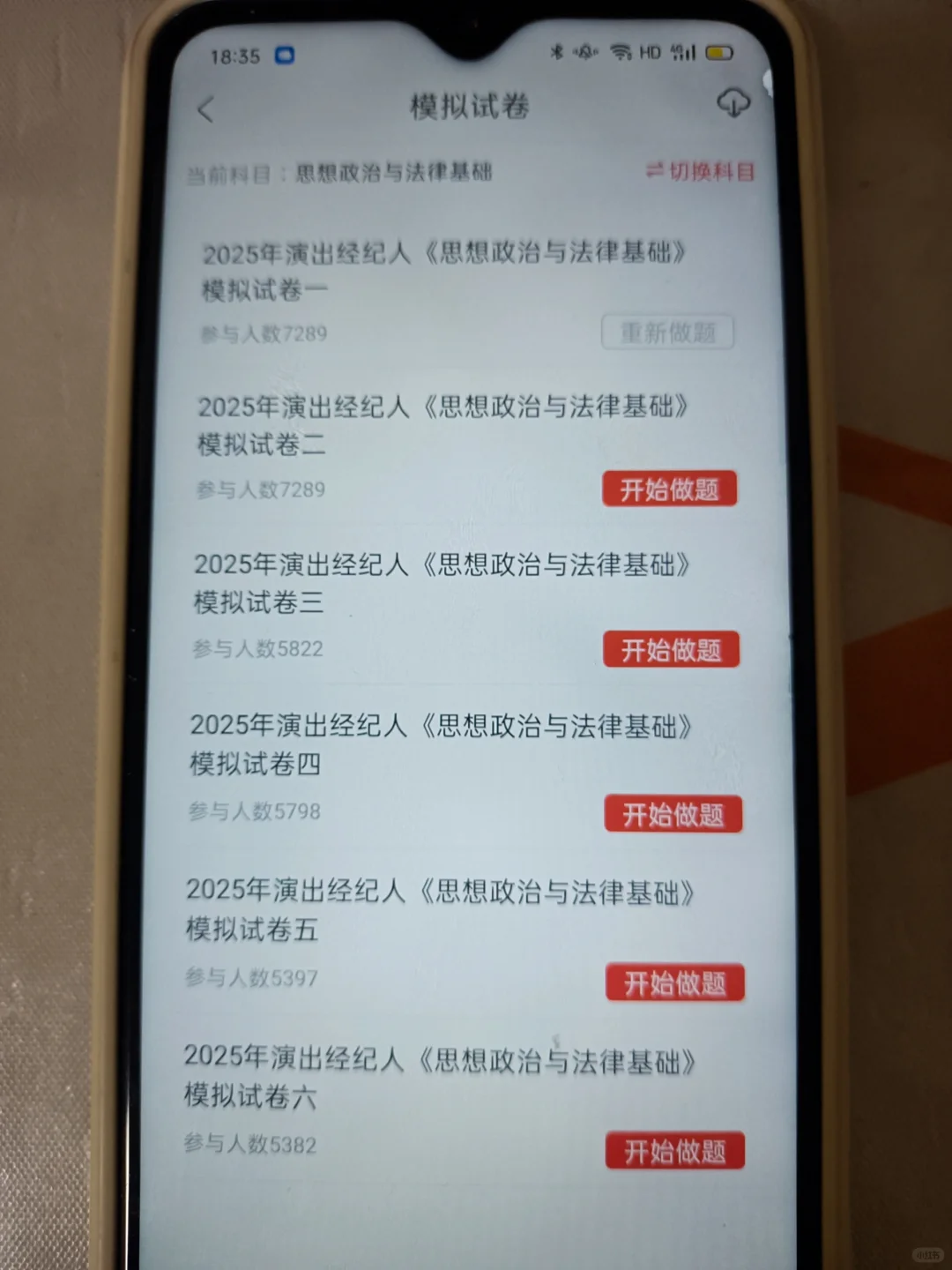 演出经纪人，巨好磕的app，赢嘛了