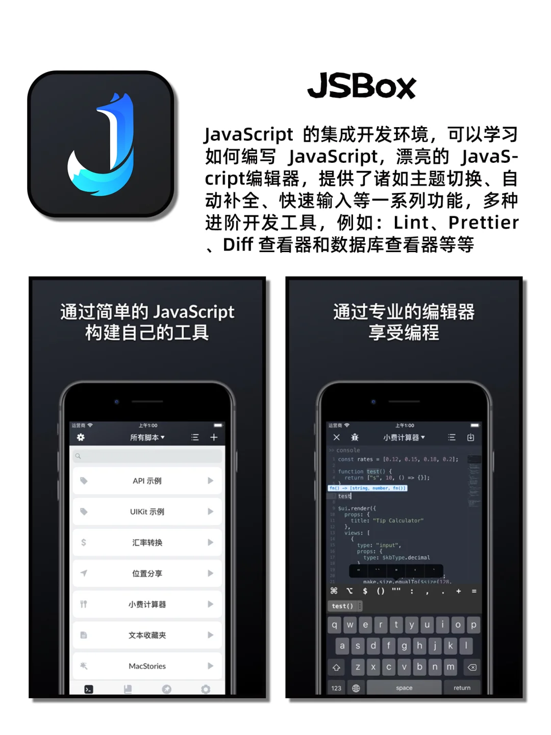 越玩越好惊艳逆袭的神仙宝藏APP