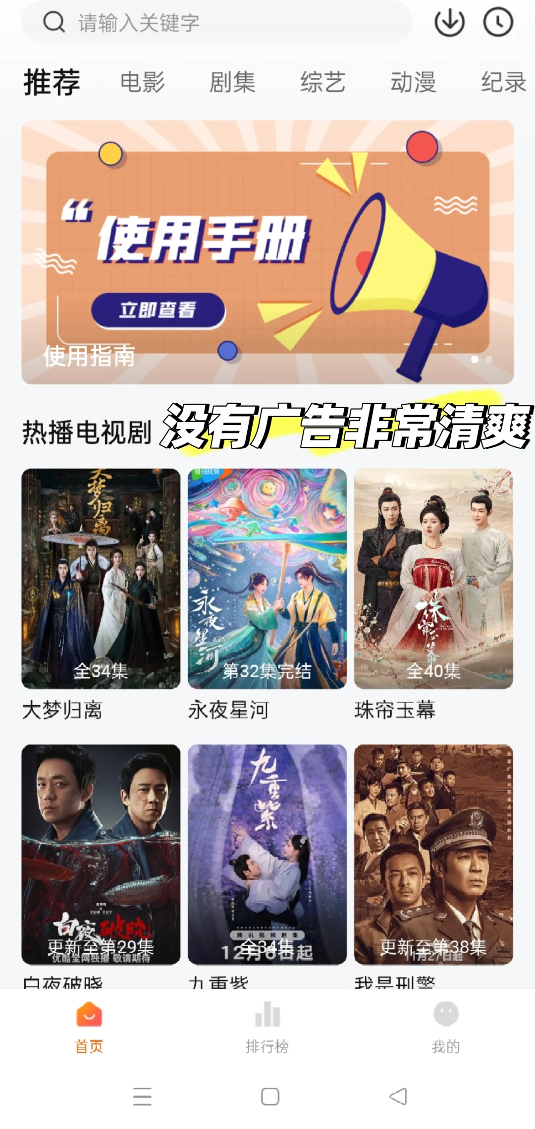 今天发现超好用的追剧app免费无广告