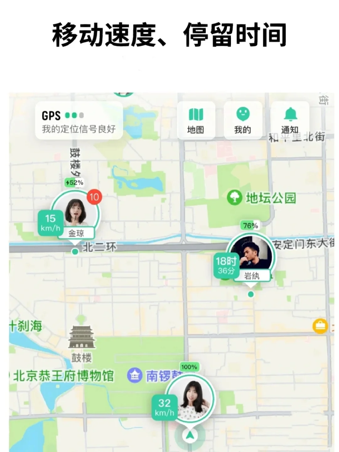 什么?这款实时定位app居然这么好用!