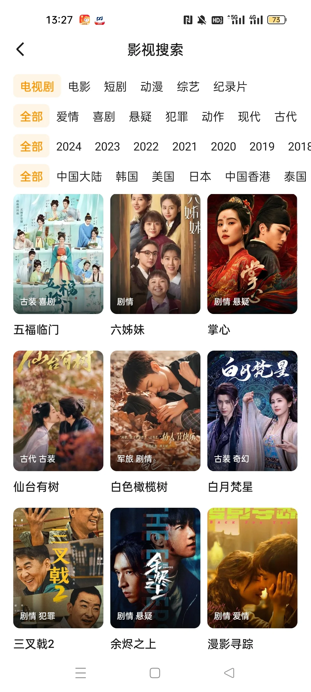 追剧软件推荐，免费追剧app！