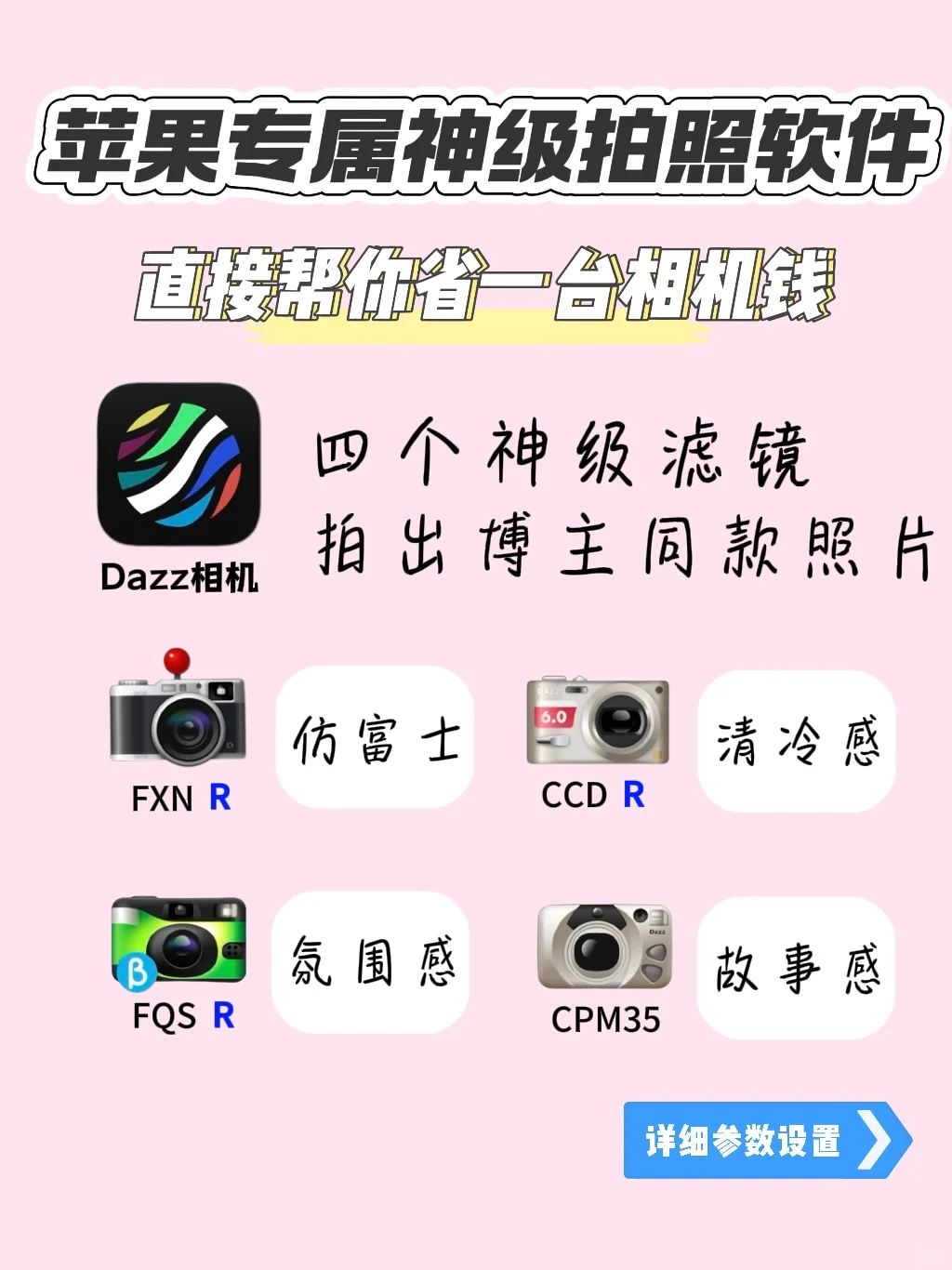 苹果专属神级拍照软件，出门谁还带相机