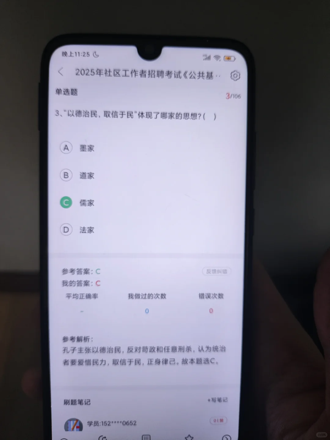 25社区招聘请死磕这个app实在太好背了