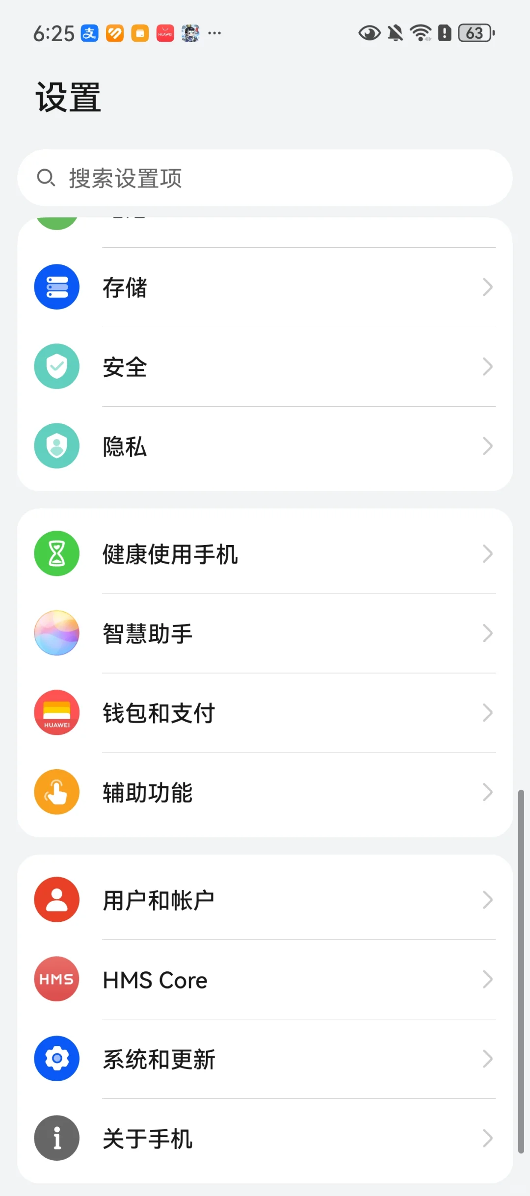 今日可用时长已用完