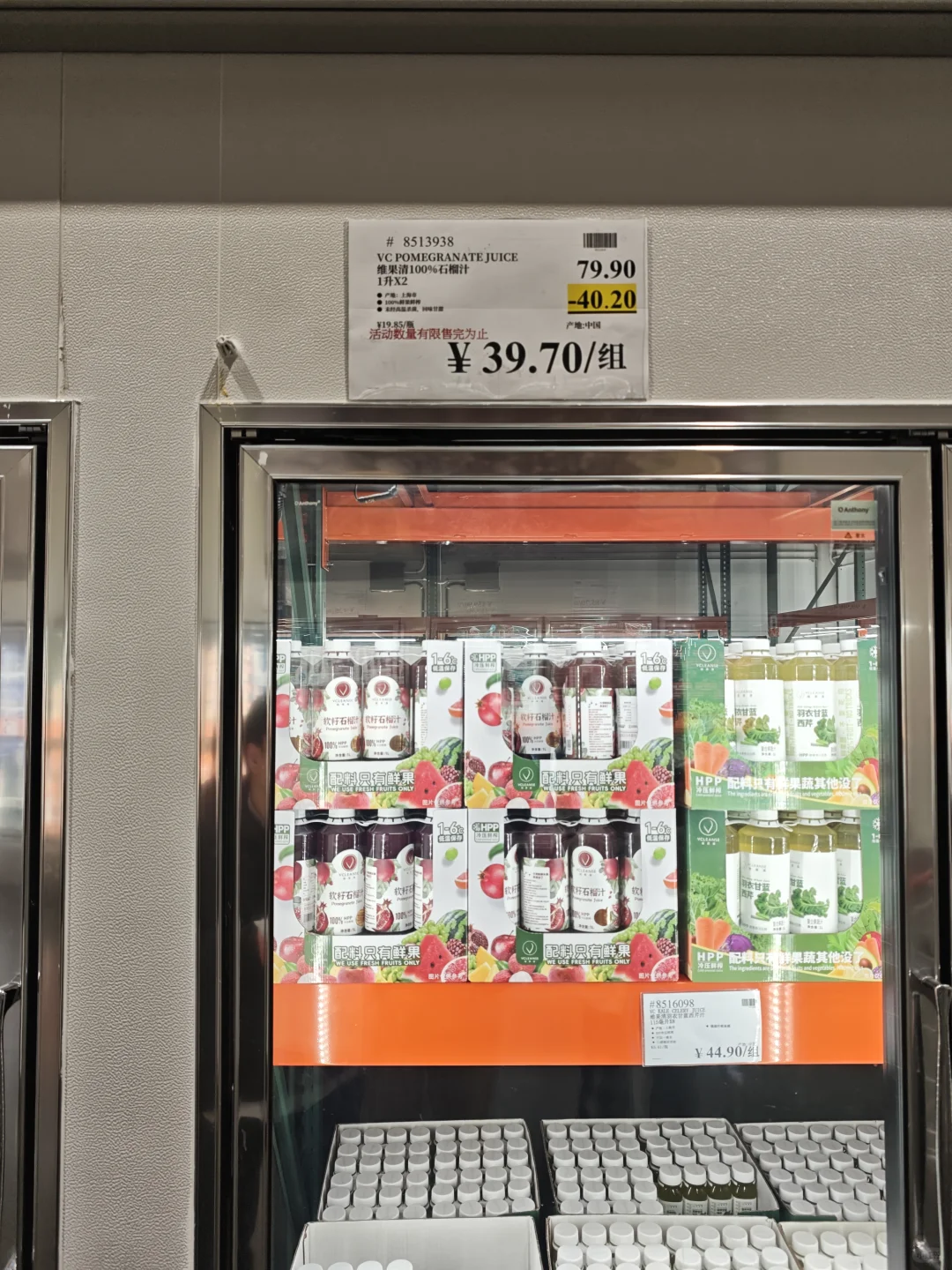 开市客APP！你让我等的好苦啊~