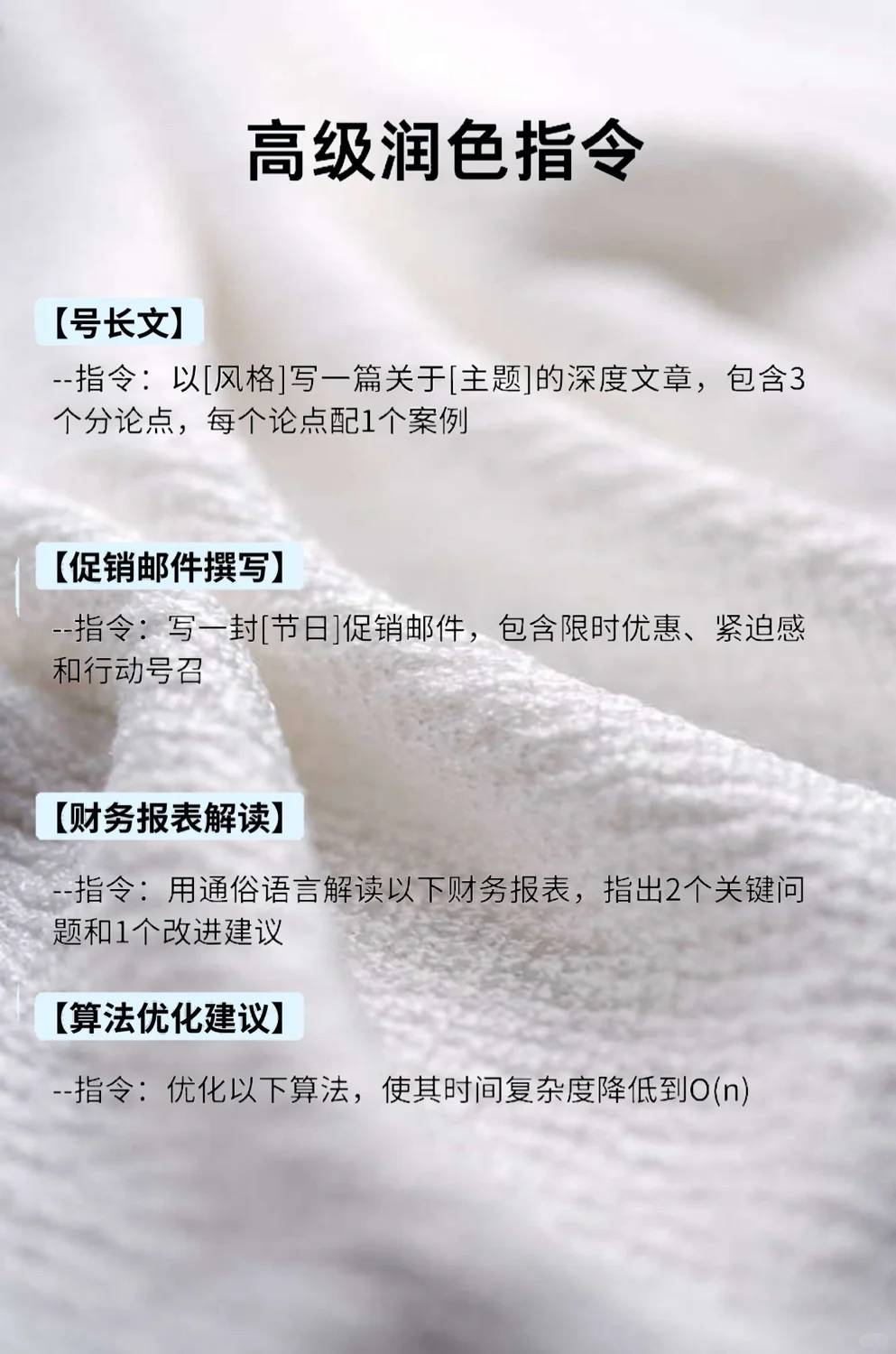 DeepSeek好用的关键在于你得会用！吐血整理