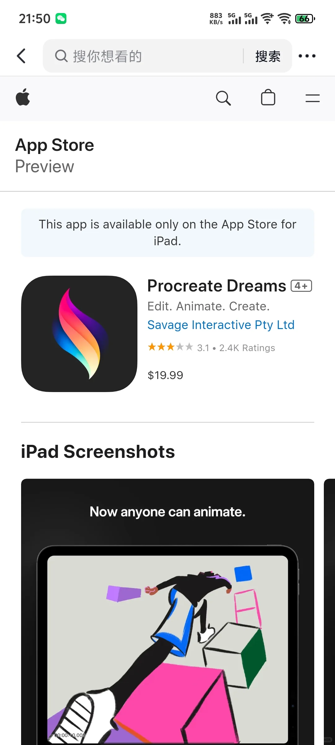 📱手头闲置的苹果软件兑换码，分享给大家