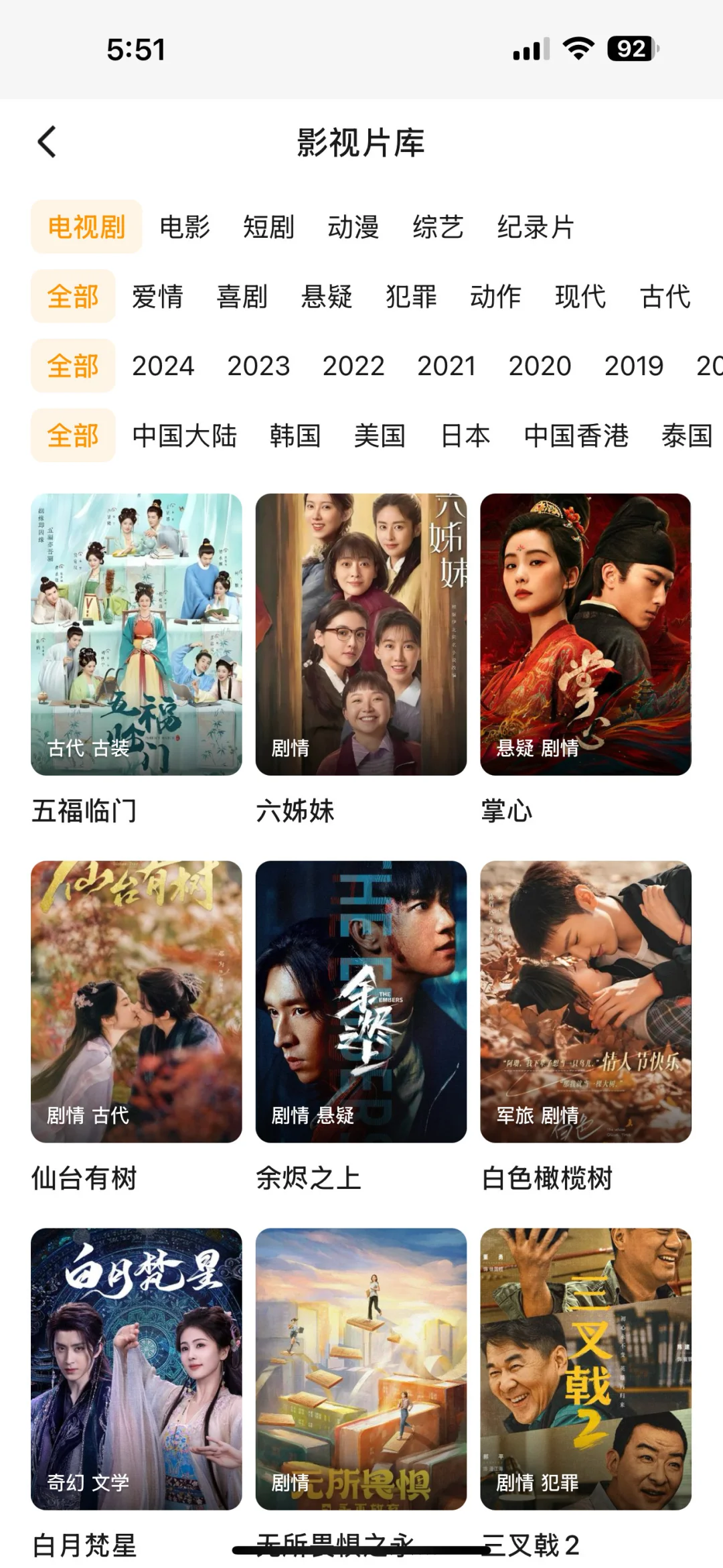 追剧软件推荐，免费追剧App