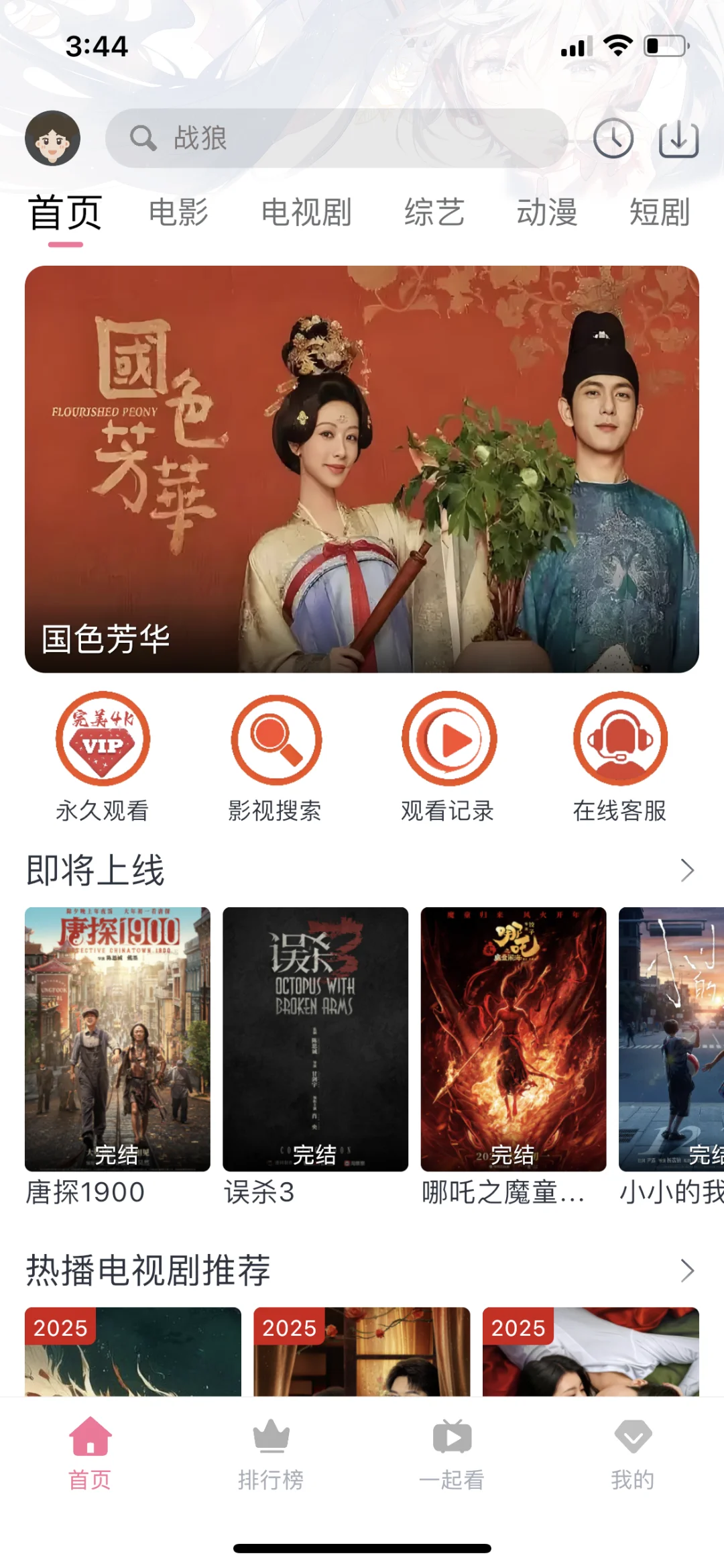 苹果！安卓，没广告好用