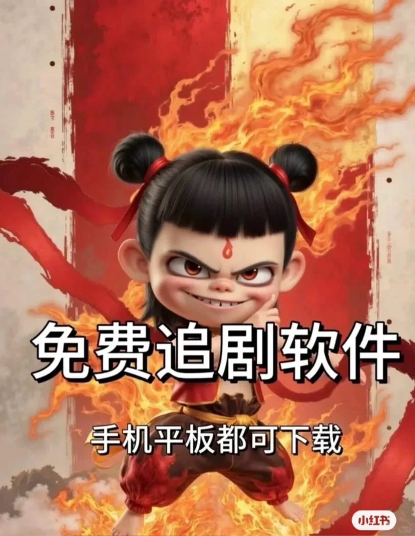 畅享追剧也太开心了吧，