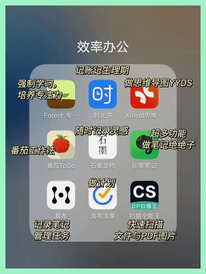 学生党必备54款APP自我提升悄悄逆袭