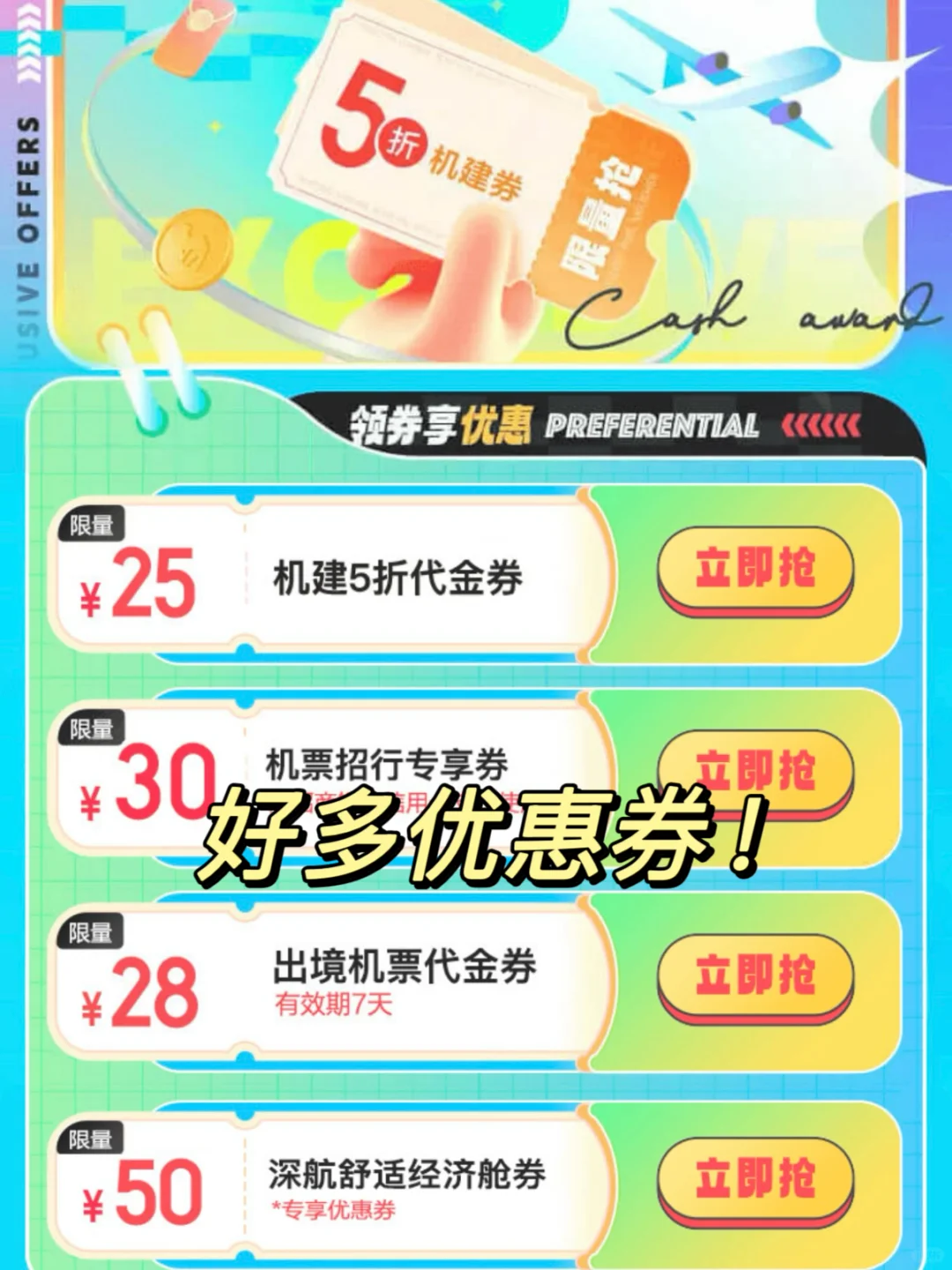 买机票哪个APP最便宜？省钱攻略来了！✈💰