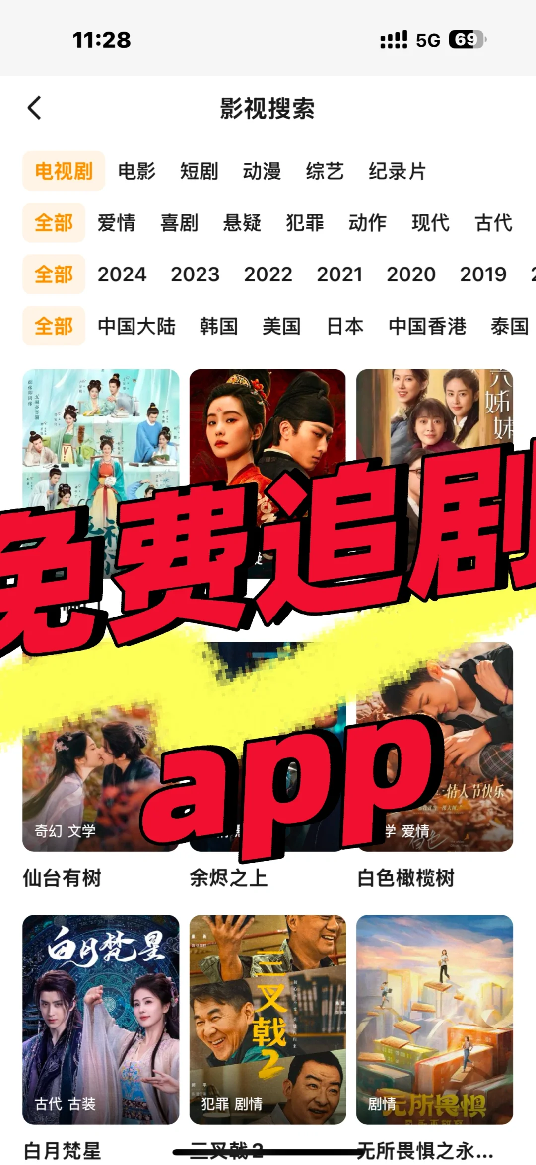 免费追剧App追剧吧