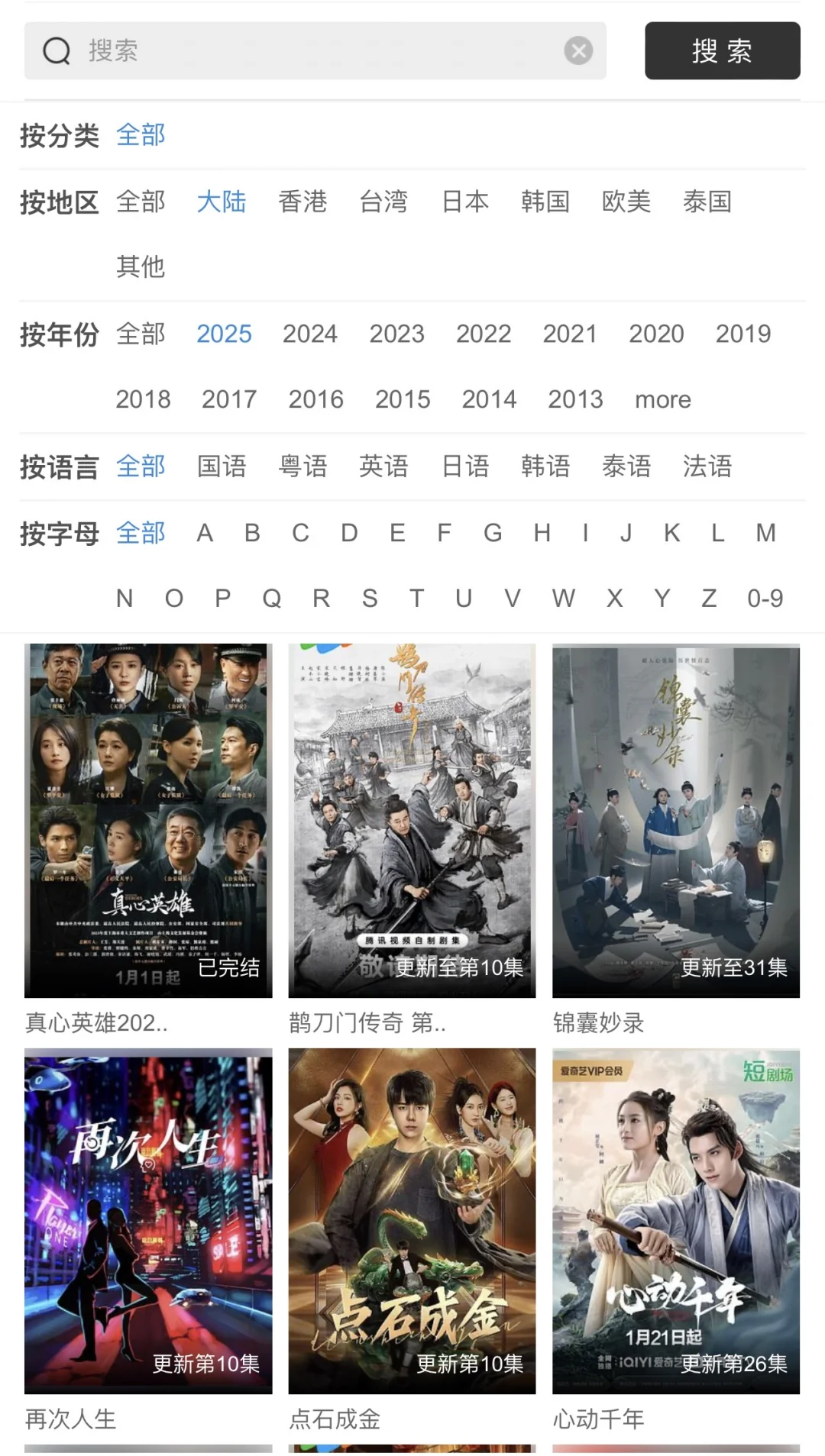 不会还有人在充会员看剧吧！