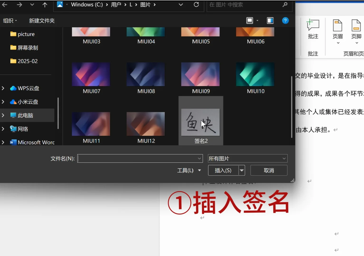 如何把手写签名转为电子签名