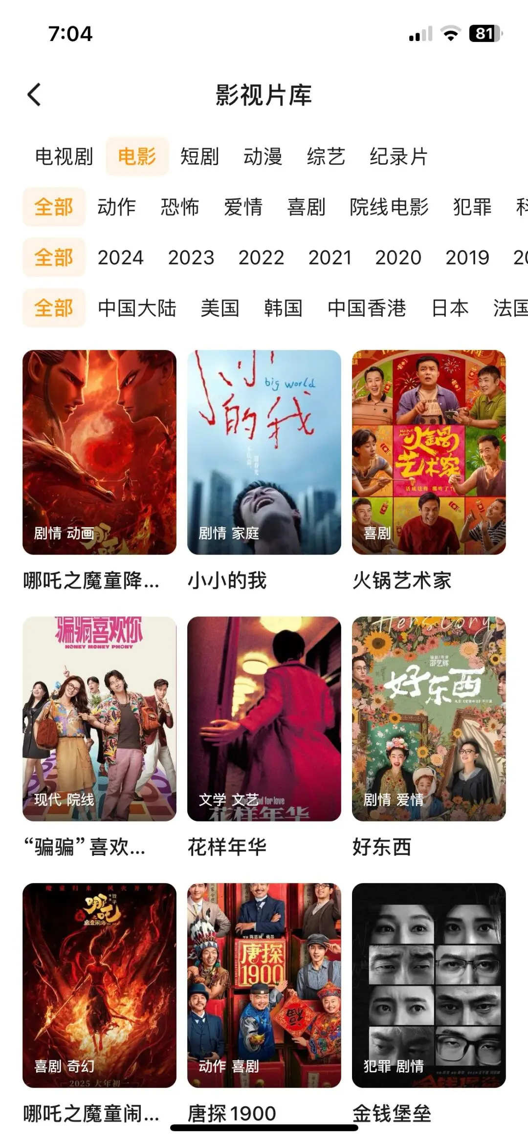 全网｜实时更新🔥｜追剧神器🔥