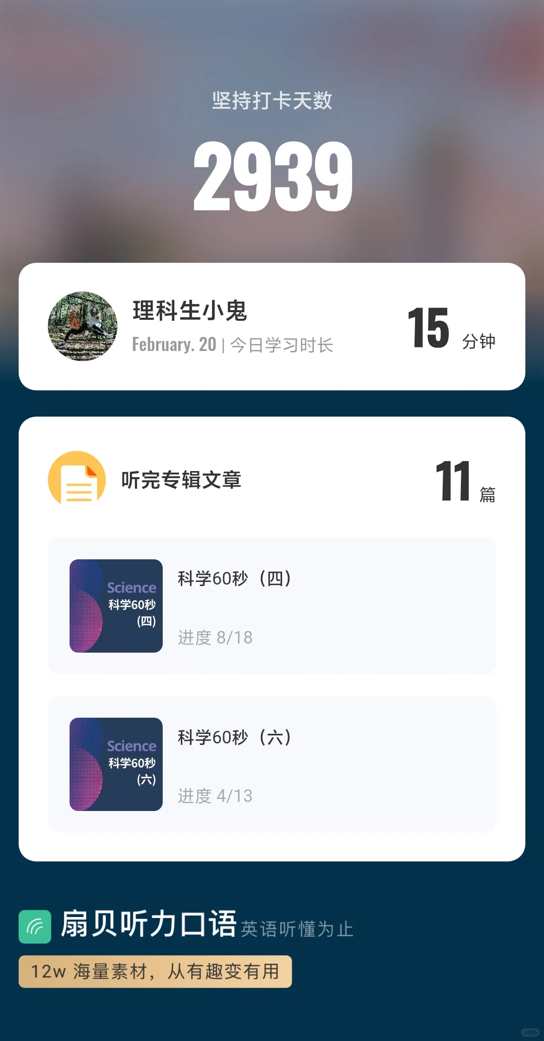 啊啊啊英语听力不好的人都给我用！
