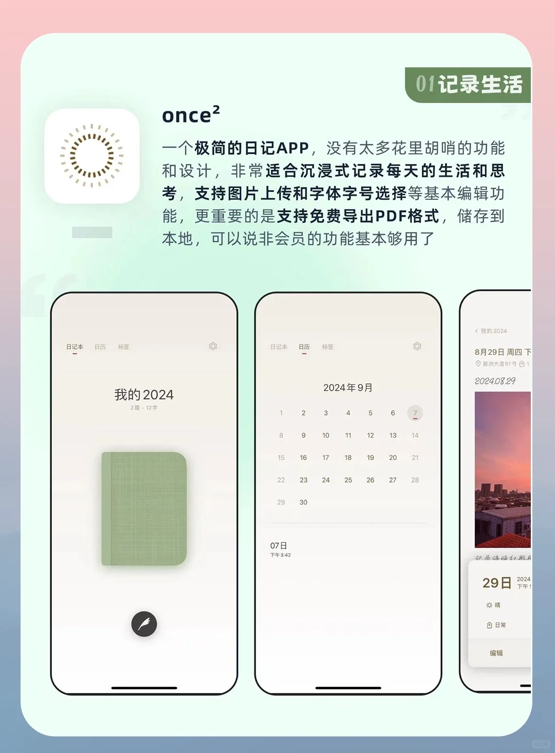 9个i人宅家提升幸福感的宝藏APP