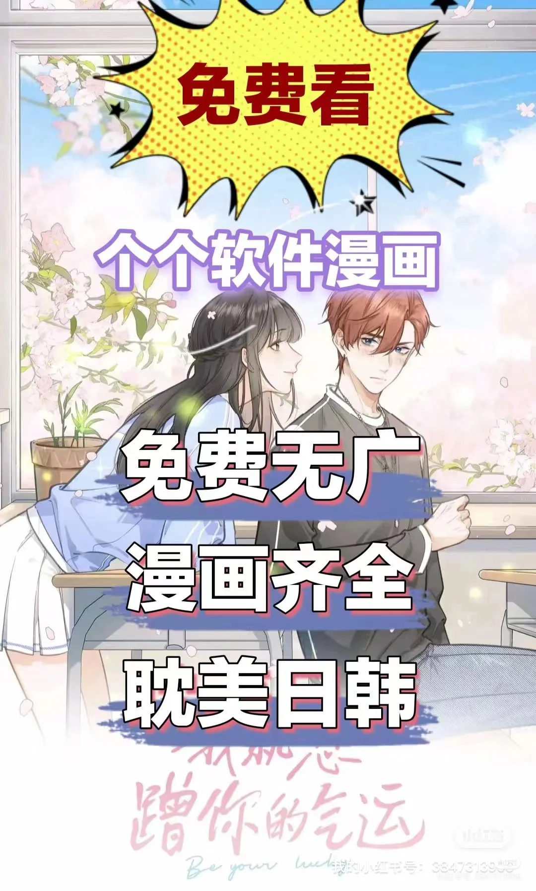 到底哪里可以看免费漫画啊