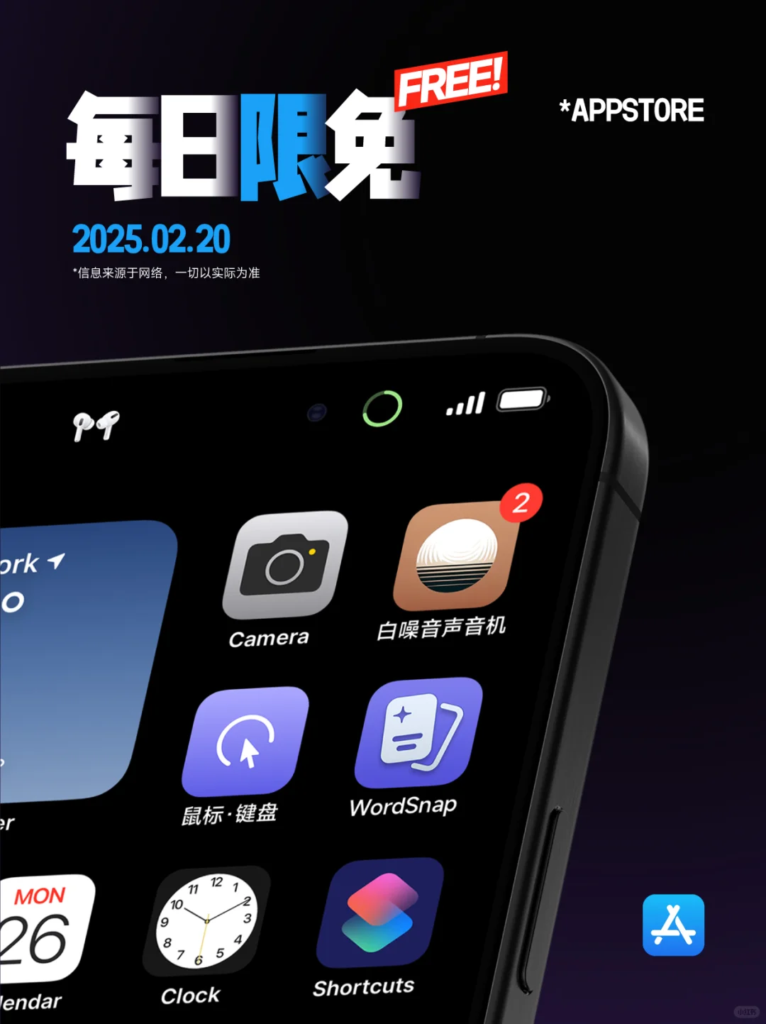 📱【每日限免】App Store 20250220 📱