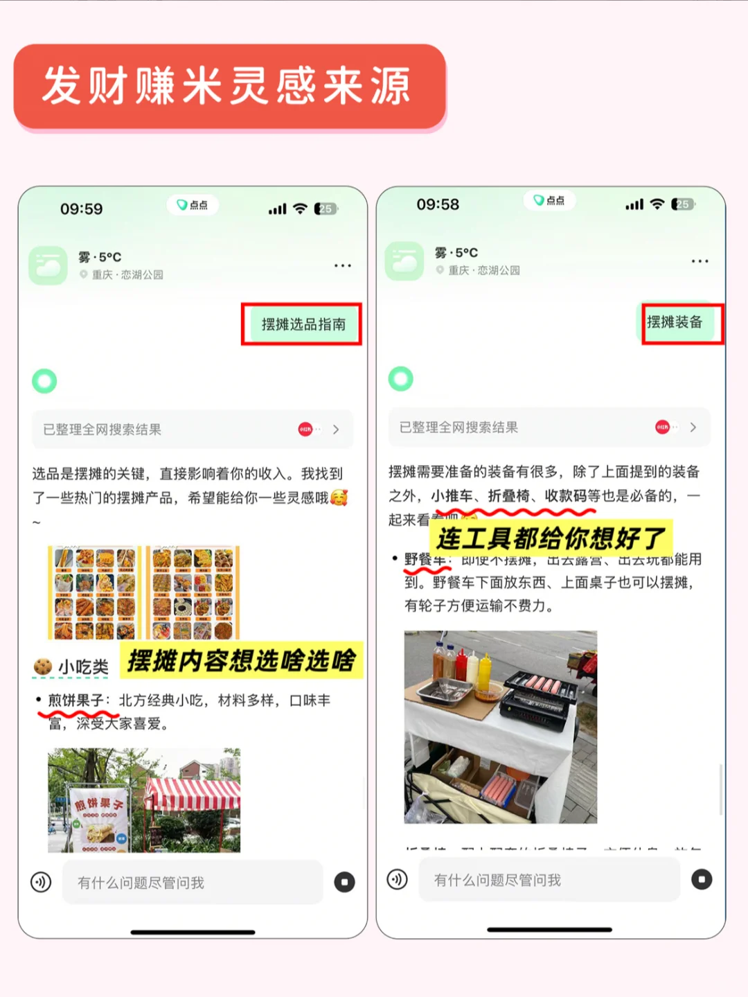 赚米赚到手麻的APP！想搞钱的看