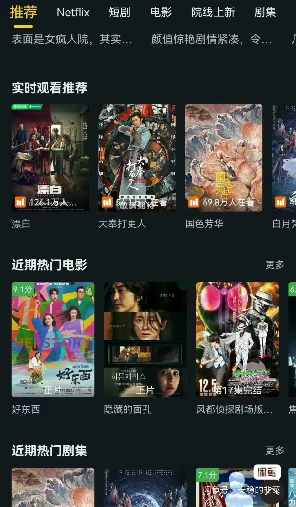 居然能找的这种app！