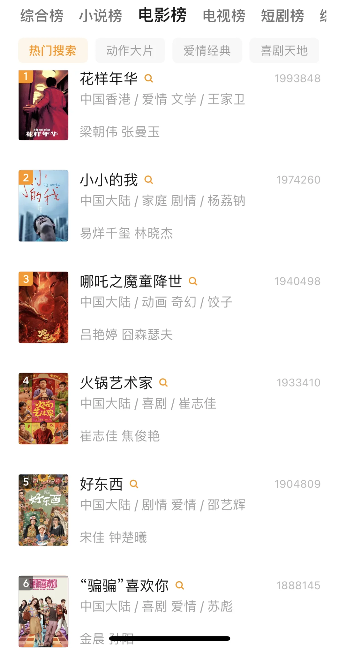 那些追剧神器！一网打尽！