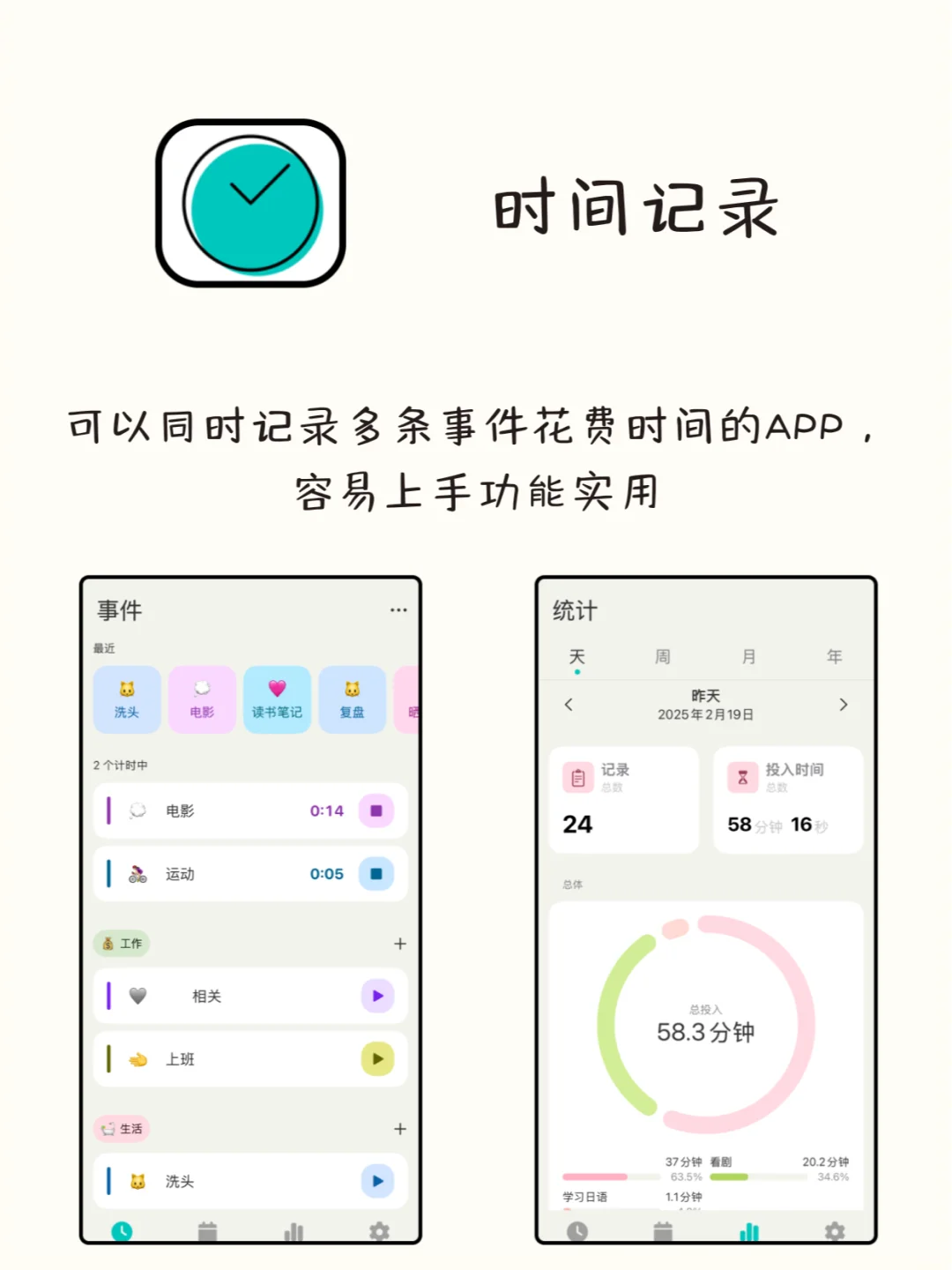 实用又有趣！可以边学边玩的神仙APP